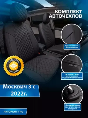 Чехлы на сиденья \"Автопилот\" для Kia Sportage (2015-2021) оранжево-черный  ромб № ki-sg-s15-och-r — купить с доставкой по выгодной цене в Авторанер