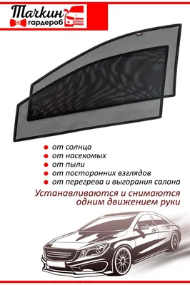 Каркасные автошторки KERTEX на встроенных магнитах комплект по кругу  Hyundai Creta купить в Москве