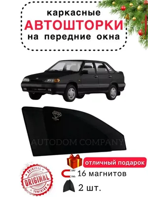 Автошторки (каркасные шторы) на магнитных креплениях. Тип кузова : лимузин:  продажа, цена в Минске. Автомобильные шторы от \"Автошторки Blackout\" -  95442296