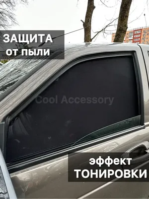 Каркасные автошторки KERTEX на встроенных магнитах на передние двери LADA  Vesta(SW Kross) AUTO KERTEX | Купить с доставкой в интернет-магазине  kandi.ru