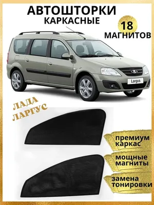 Автошторки с ярлыком марки авто (ID#73610372), цена: 50 руб., купить на  Deal.by