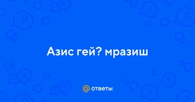 Джордж Сантос. Я строю новое пространство в Алматы - Инстаграм @uhot.a... |  TikTok