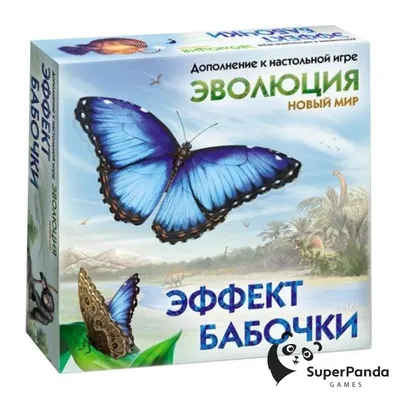 Синие бабочки и русский черный …» — создано в Шедевруме