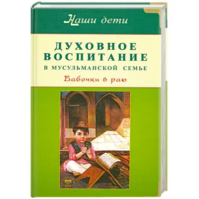 Пакет подарочный 18*22,7*10см Русский дизайн Бабочки, ламинированный -  купить по выгодной цене в интернет-магазине OZON (363531796)