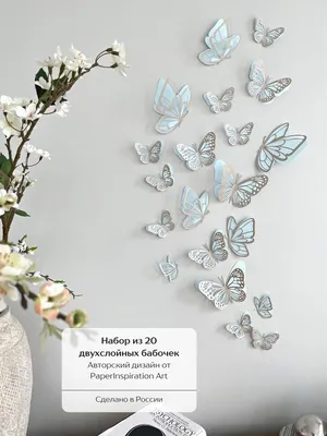 Бабочки декоративные на стену наклейки DECOLITA 15053207 купить за 555 ₽ в  интернет-магазине Wildberries