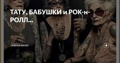 Алжирские татуированные бабушки | FunTattoo.ru