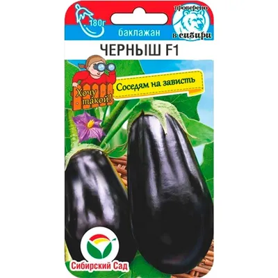 Семена баклажанов купить в Украине | Семена баклажан на рассаду в магазине  Sezon