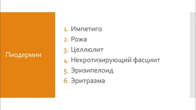 Грибок кожи: диагностика, лечение, препараты и мази