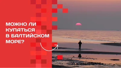 Туры на Балтийское море из Москвы 2024, цены | Большая Страна