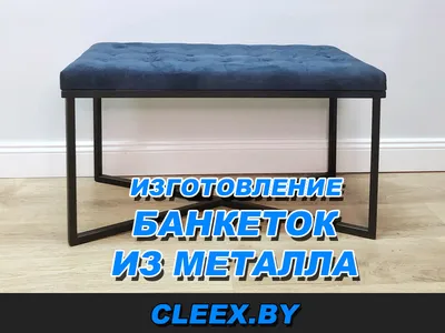 Банкетка «Венеция-1»