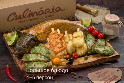 Царская Стерлядь | Culinaria Club | Кейтеринговые услуги в Москве Catery.ru