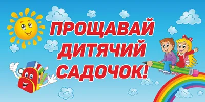 Баннер Осень с пейзажем ос18 Стенды для детских садов ДОУ и школ