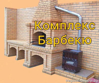 Облицовка барбекю. Как безопасно украсить печь?