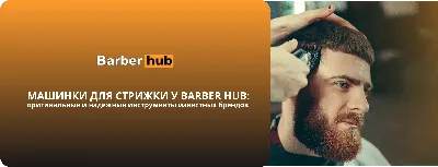 мужские стрижки - барбершоп фото - детские стрижки 20 | Барбершоп HeadShot  | BarberShop в Москве - мужская парикмахерская, мужские стрижки, стрижка  бороды, опасное бритье, детские стрижки, стайлинг, укладка