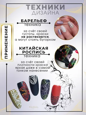 Коллекция гель-красок для дизайна ногтей, маникюра Nayada Баттерфляй купить  по цене 5 040 ₽ в Москве-интернет-магазин Nayada Nails