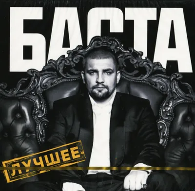 Баста feat. Тати - Фонари (feat. Тати) Lyrics | Musixmatch