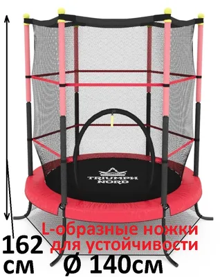 Proxima Premium 15FT / 457 см, CFR-15F-4 🛒 купить в Москве за 55 990 ₽ |  Батут Проксима