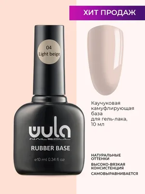 Цветная база для ногтей Lukum Tender Rubber Cover Base зеленая №002 10 мл:  купить, цена, каталог - интернет-магазин STALEKS