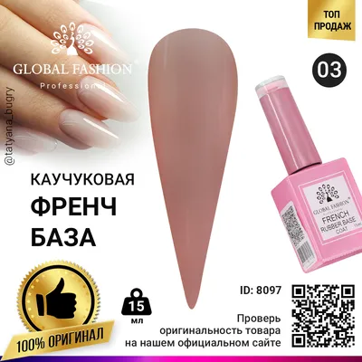 Base coat для ногтей что это