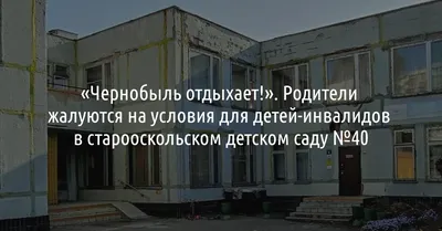 База отдыха «Славянка» Старый Оскол Белгородская область: цены на  проживание, отзывы туристов, адрес на карте и контакты - снять жилье на  сайте Турбаза.ру