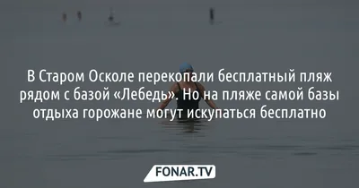 Старооскольский зоопарк, Старый Оскол - «Экскурсия. В мир животных, природы  и сказок.» | отзывы