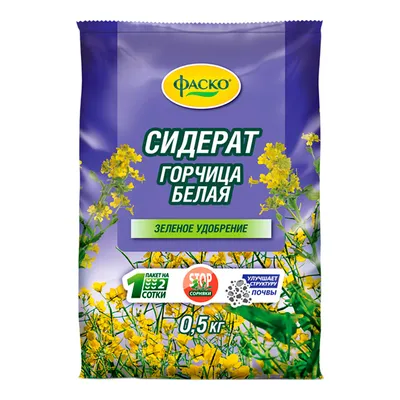 Горчица белая на сидерат весовая (цена за 1 кг) (ID#723667949), цена: 95 ₴,  купить на Prom.ua