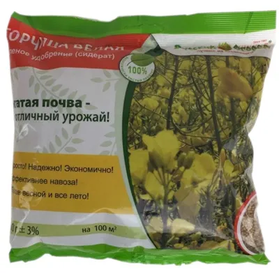 Белая горчица \"Марина\" - 0,5 кг - – Garden Seeds Market | Бесплатная  доставка