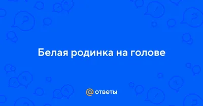 16 симптомов меланомы: что делать если нашли один?