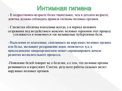 Репродуктивное здоровье девочек и девочек-подростков |