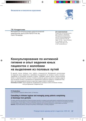 Психологические центры для подростков в Калининграде рядом со мной на  карте, цены - Консультация подросткового психолога: 59 медицинских центров  с адресами, отзывами и рейтингом - Zoon.ru