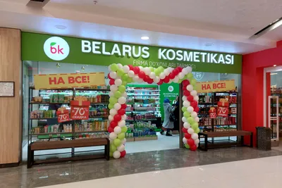 Белорусская косметика НСК