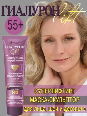 Белорусская косметика Теплый крем для тела с антицеллюлитным эффектом  Зимушка