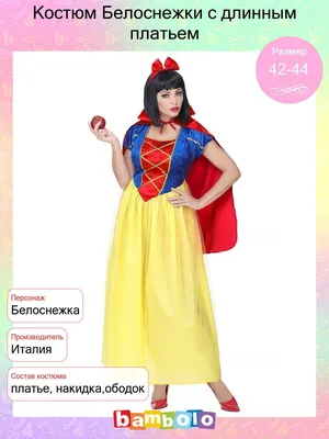 Платье Белоснежка (id 35745204), купить в Казахстане, цена на Satu.kz