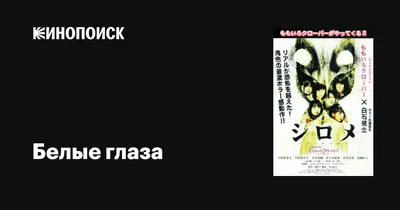 Хэллоуин Ужас Латексный Головной Убор Белые Глаза Смайлик Экзорцист Маска  Реквизит Для Вечеринки Косплей Маска Ужаса – лучшие товары в  онлайн-магазине Джум Гик