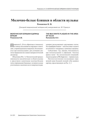 Заболевания полового члена: виды, признаки, диагностика и лечение болезней  члена