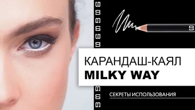 LIMONI Карандаш для глаз \"Precision Eyeliner\" 11 – купить в Москве: фото,  отзывы, описание | Официальный интернет-магазин