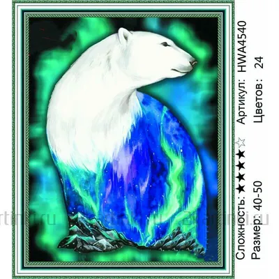 Фотообои флизелиновые Bartonwall 300x270 см Белый Медведь по цене 6900  ₽/шт. купить в Москве в интернет-магазине Леруа Мерлен