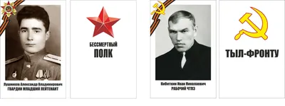 Печать по шаблону - Бессмертный полк - для двух фото | ru-cafe.ru