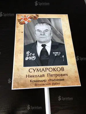 Бессмертный полк » ГТРК Волгоград-ТРВ