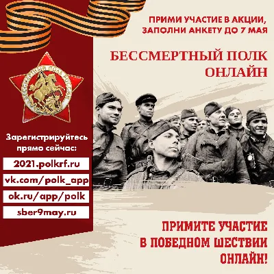 Путин принял участие в шествии \"Бессмертного полка\" на Красной площади -  ТАСС