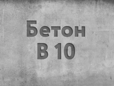 Как бороться с трещинами в бетоне в закрытом помещении и под открытым небом