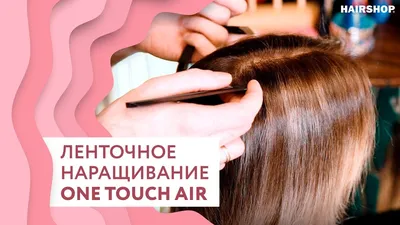 Наращивание волос в Новокуйбышевске - Наращивание волос - Красота: 44  парикмахера