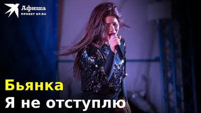 Бьянка и Юрий Кононов в Донецке дали совместный двухчасовой концерт - KP.RU
