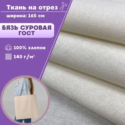 Купить ткань на отрез бязь гладкокрашеная 120 гр/м2 150 см цвет олива  напрямую от производителя - 1mtkani.ru