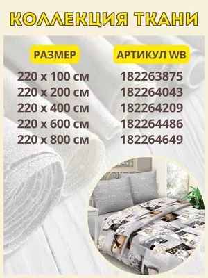 Ткань Бязь 140гр/м2, 100хб, 167см, суровая, ГОСТ, бежевый/S571,  (80м)_TPG052 - купить в Москве по цене 136.25 руб. в швейном магазине  Wellmart