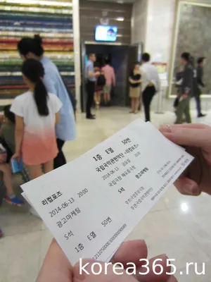 Билеты в кино в Корее Артур - Young Wild and Free | Facebook