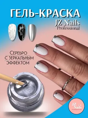 Купить Nailwind 8 мл блестящий гель-лак для изменения цвета ногтей кошачий  глаз гель-лак DIY дизайн ногтей лак для женщин модные ногти | Joom