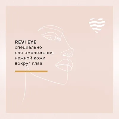 Биоревитализация зоны вокруг глаз. ⠀ 🔰На видео биоревитализация деликатной  зон вокруг глаз препаратом Refaltis Eye. ⠀ 💓Refaltis Eye отлично  убирает... | By irinaepilbutovo | Facebook