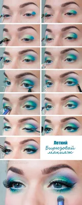 Бирюзовый макияж для голубых и серых глаз | Mermaid eye makeup, Mermaid  makeup, Eye makeup