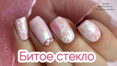 Фольга для декорации ногтей Aliexpress Holographic Nail Foils Starry Sky  Glitter Foils Nail Art Transfer Sticker - «\"Битое стекло\" -модный дизайн» |  отзывы